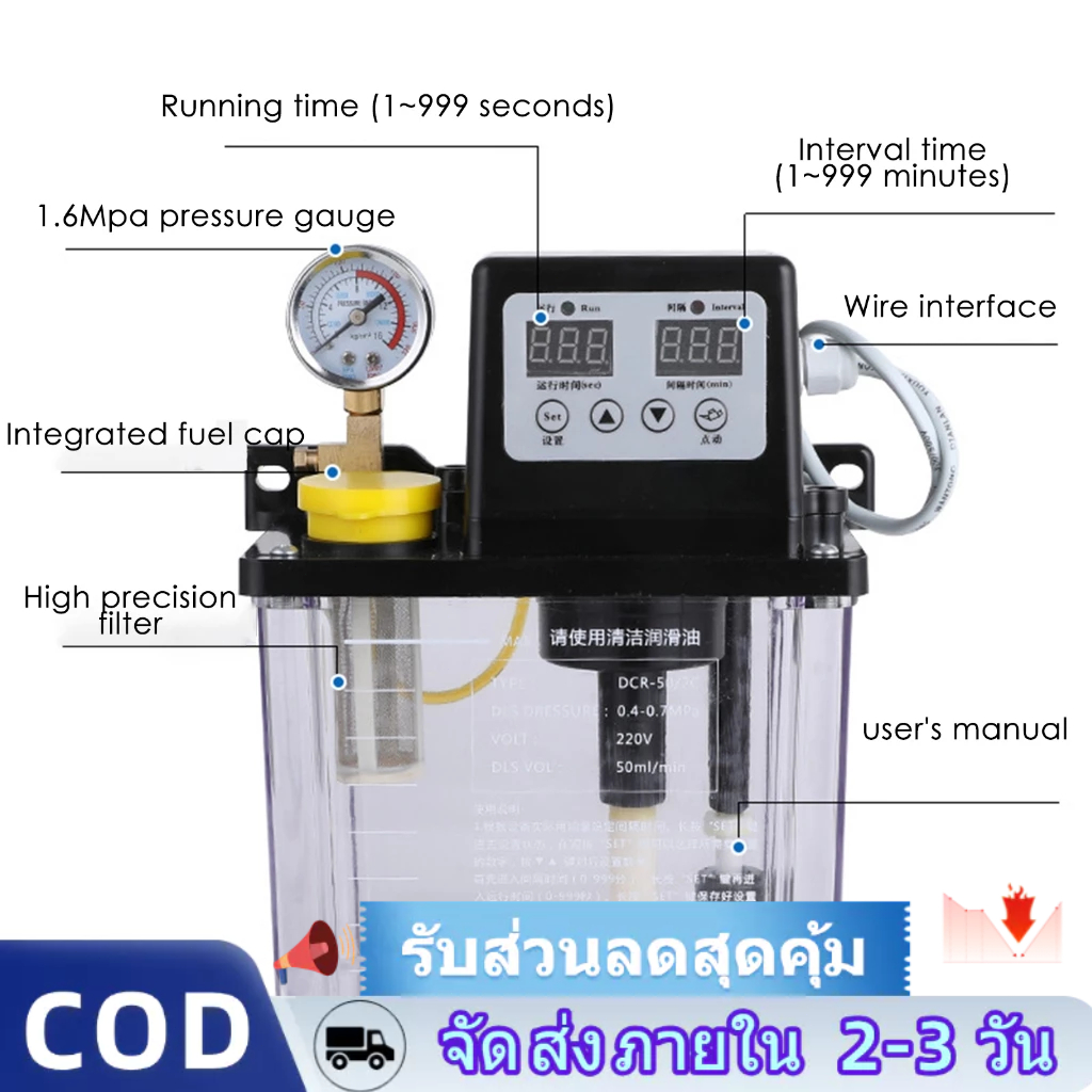 ปั๊มน้ำมันหล่อลื่นอัตโนมัติสำหรับเครื่องกลึง CNC ปั๊มหล่อลื่นแม่เหล็กไฟฟ้า 220V