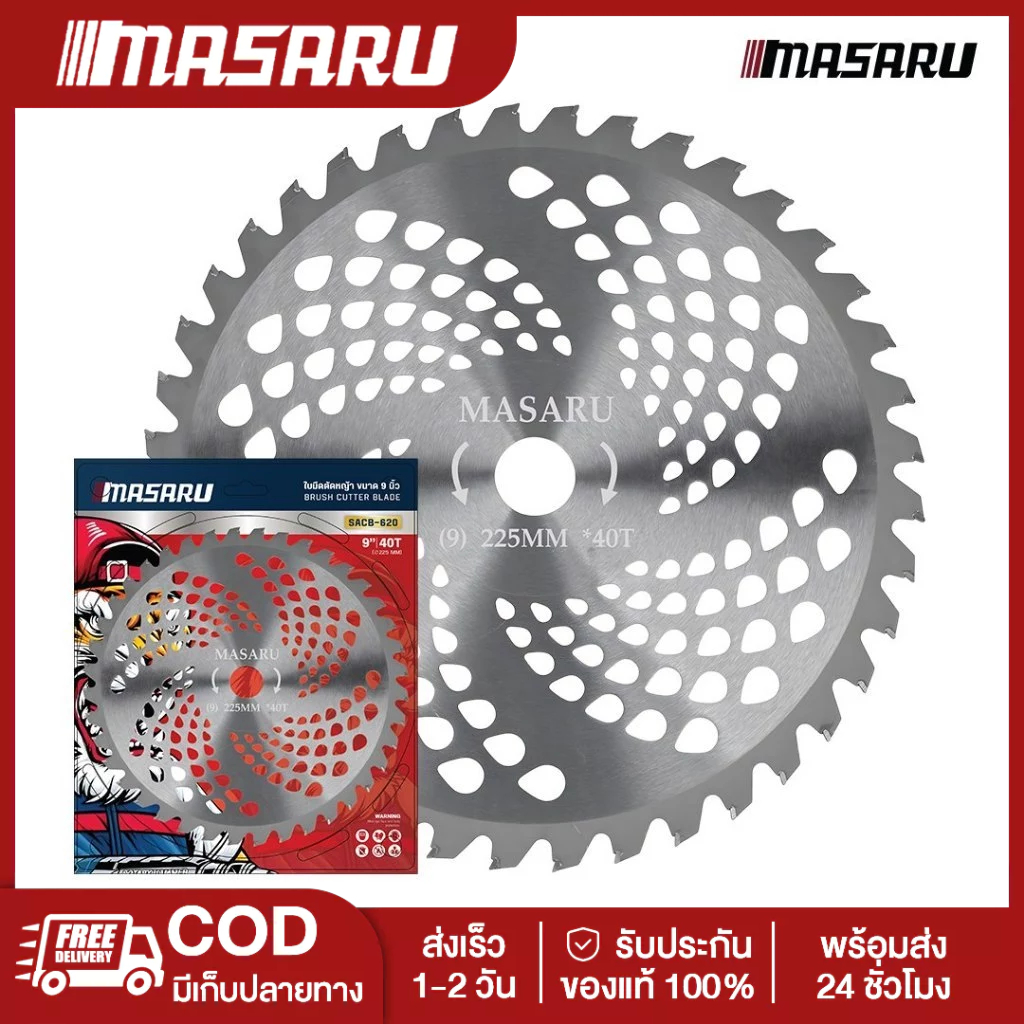 Masaru ใบเลื่อยวงเดือน ตัดหญ้า 8 นิ้ว SACB-625 9 นิ้ว SACB-620