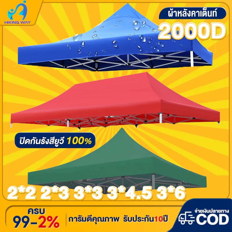 ผ้าเต้น ผ้าใบเต็นท์ เมตร ผ้าใบหนา2000Dหนา เต้นท์ขายของ ผ้าหลังคาเต็นท์ ผ้าเต็นท์ เต็นท์พับ เต้นสนามกันฝน ผ้าใบกันแดดฝน