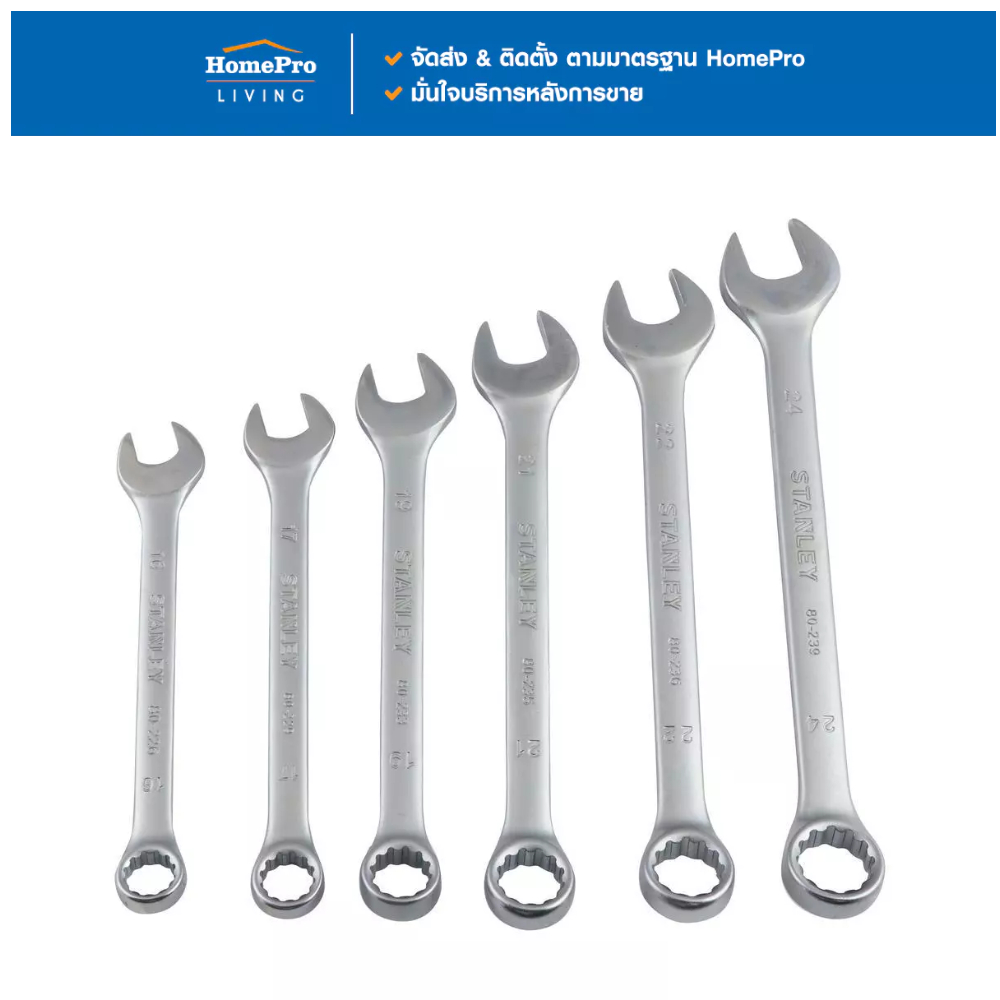 STANLEY ประแจแหวนข้างปากตาย 14 ชิ้น/ชุด จัดส่งโดย HomePro