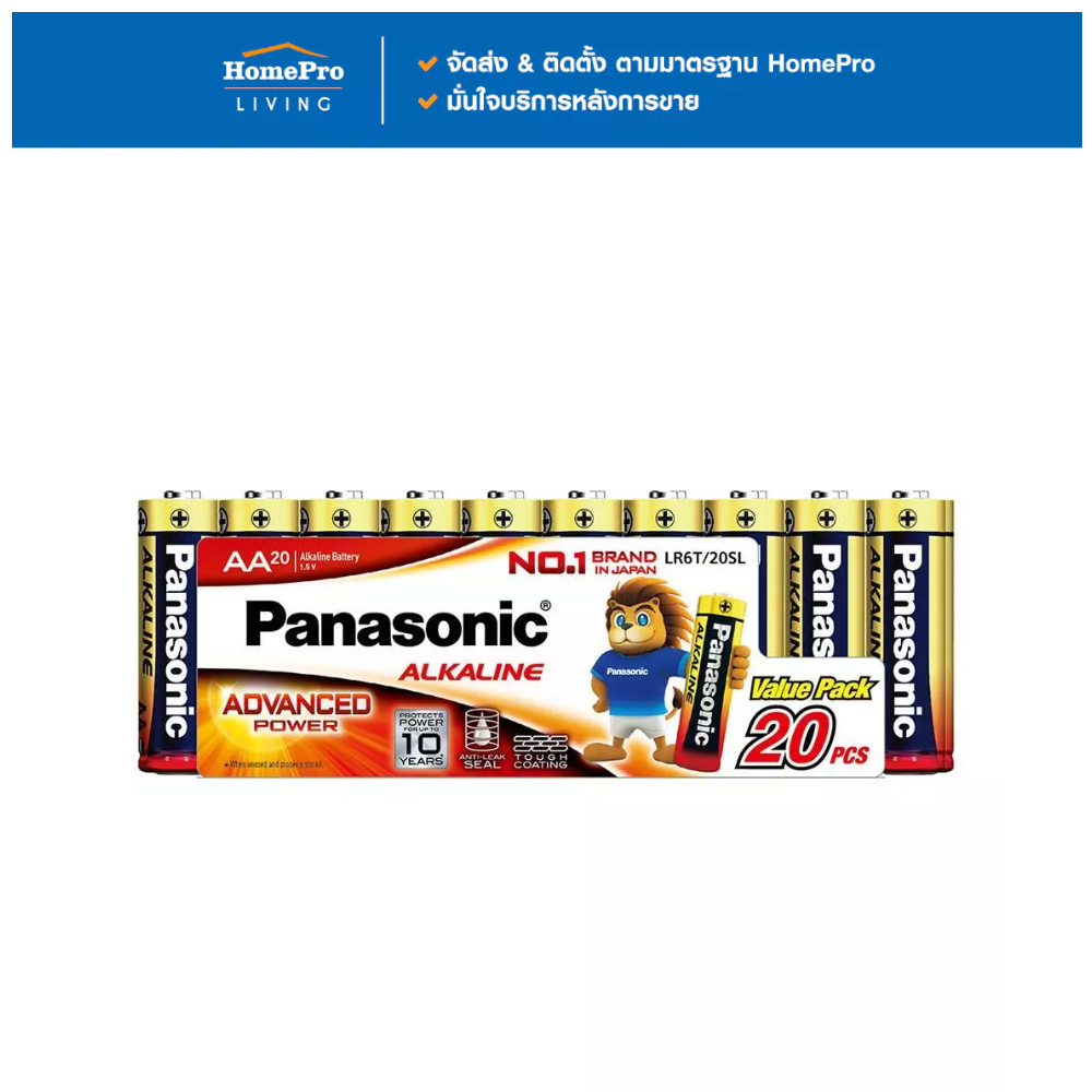 PANASONIC ถ่านอัลคาไลน์ AA LR6T แพ็ก 20 ก้อน จัดส่งโดย HomePro