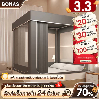 BOมุ้ง มุ้งกันยุง 5/6/6.6ฟุต 3 ประตู มุ้งครอบผู้ใหญ่ มุ้งเต็นท์ กันแมลง พกพาสะดวก มุ้งตาข่ายกันยุง พร้อมม่านเตียงรอบมุ้ง