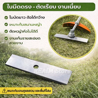 REAIM ใบมีดตัดหญ้า อะไหล่เครื่องตัดหญ้า ใบเลื่อย 40T/ใบมีด 3 แฉก/ใบมีดทรงเพชร/ใบมีดตรง/หัวเอ็นไนลอน