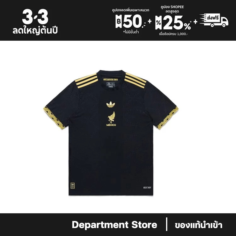 adidas Mexico Gold Jersey