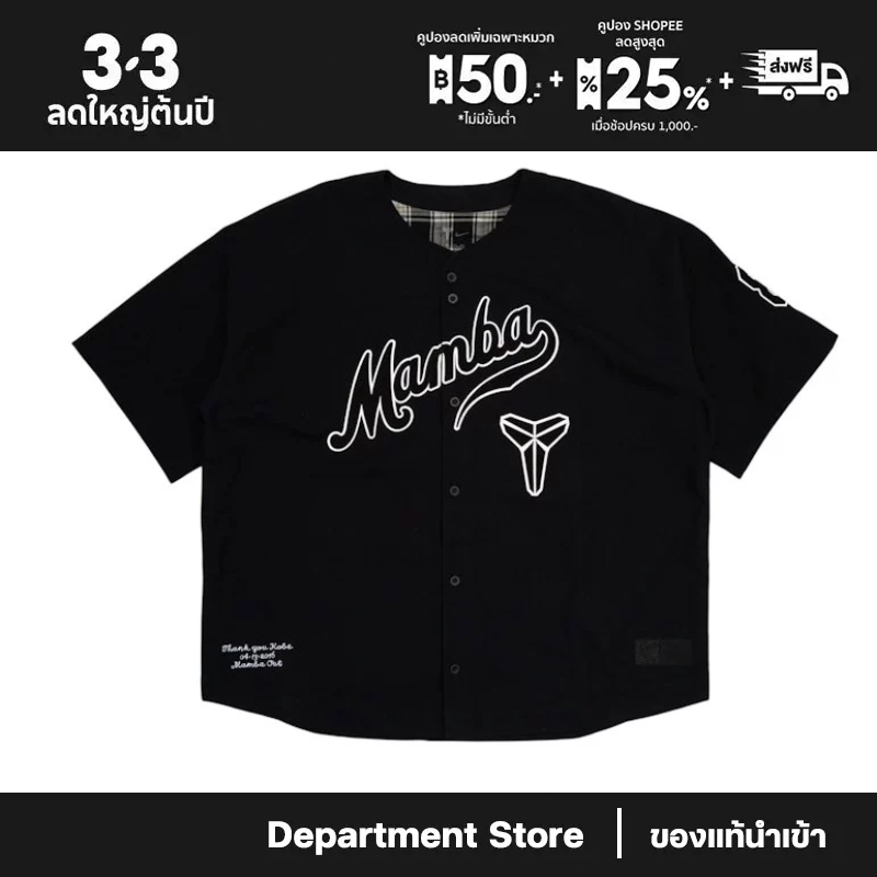 Nike Kobe Bryant Baseball Jersey