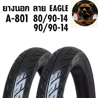 ยางนอกมอเตอร์ไซค์ ขอบ 14 ลาย Eagle ยี่ห้อ COLUN