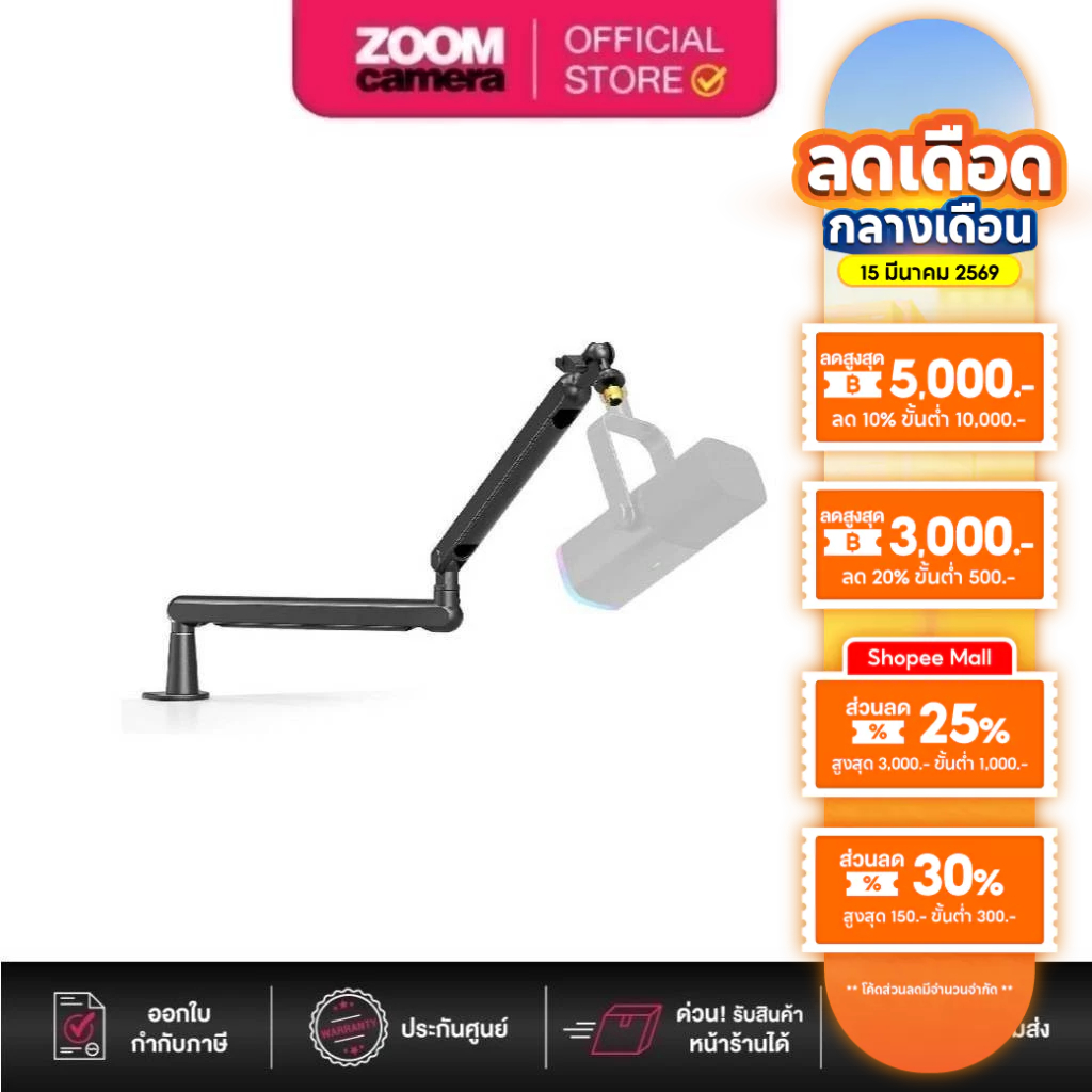 FIFINE BM88 LOW-PROFILE MICROPHONE ARM