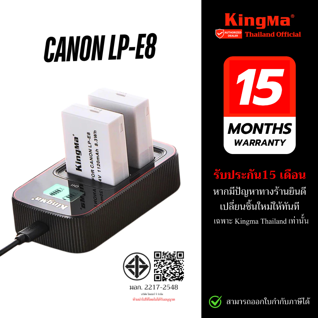 Kingma Canon LP-E8 / LPE8 แบตเตอรี่ แท่นชาร์จ (ประกันศูนย์ไทย)