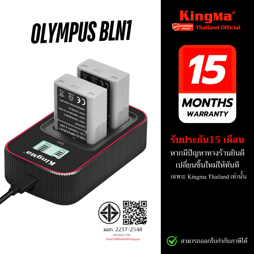 Kingma Olympus BLN-1 / BLN1 แบตเตอรี่ แท่นชาร์จ (ประกันศูนย์ไทย)