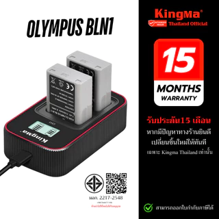 Kingma Olympus BLN-1 / BLN1 แบตเตอรี่ แท่นชาร์จ (ประกันศูนย์ไทย)