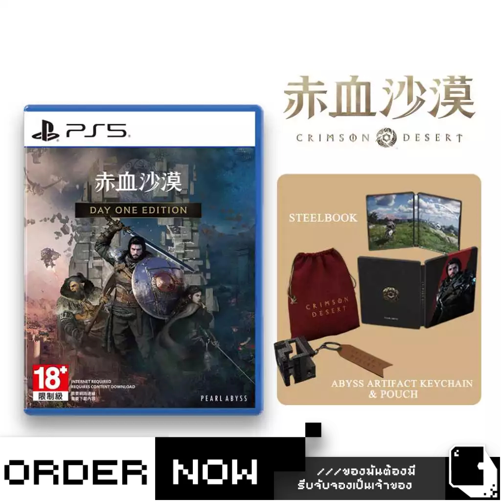 ส่งด่วน Instant | PlayStation 5™ PS5 Crimson Desert | (By ClaSsIC GaME)