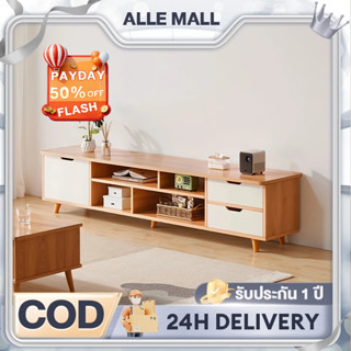 ALLE ตู้วางทีวีมีลิ้นชัก ความจุขนาดใหญ่ 4/4.5/5 ฟุต ห้องนั่ง…