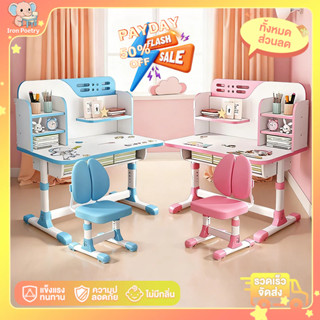 IR โต๊ะเรียน โต๊ะและเก้าอี้โรงเรียน ของขวัญสำหรับเด็ก ปลอดภั…