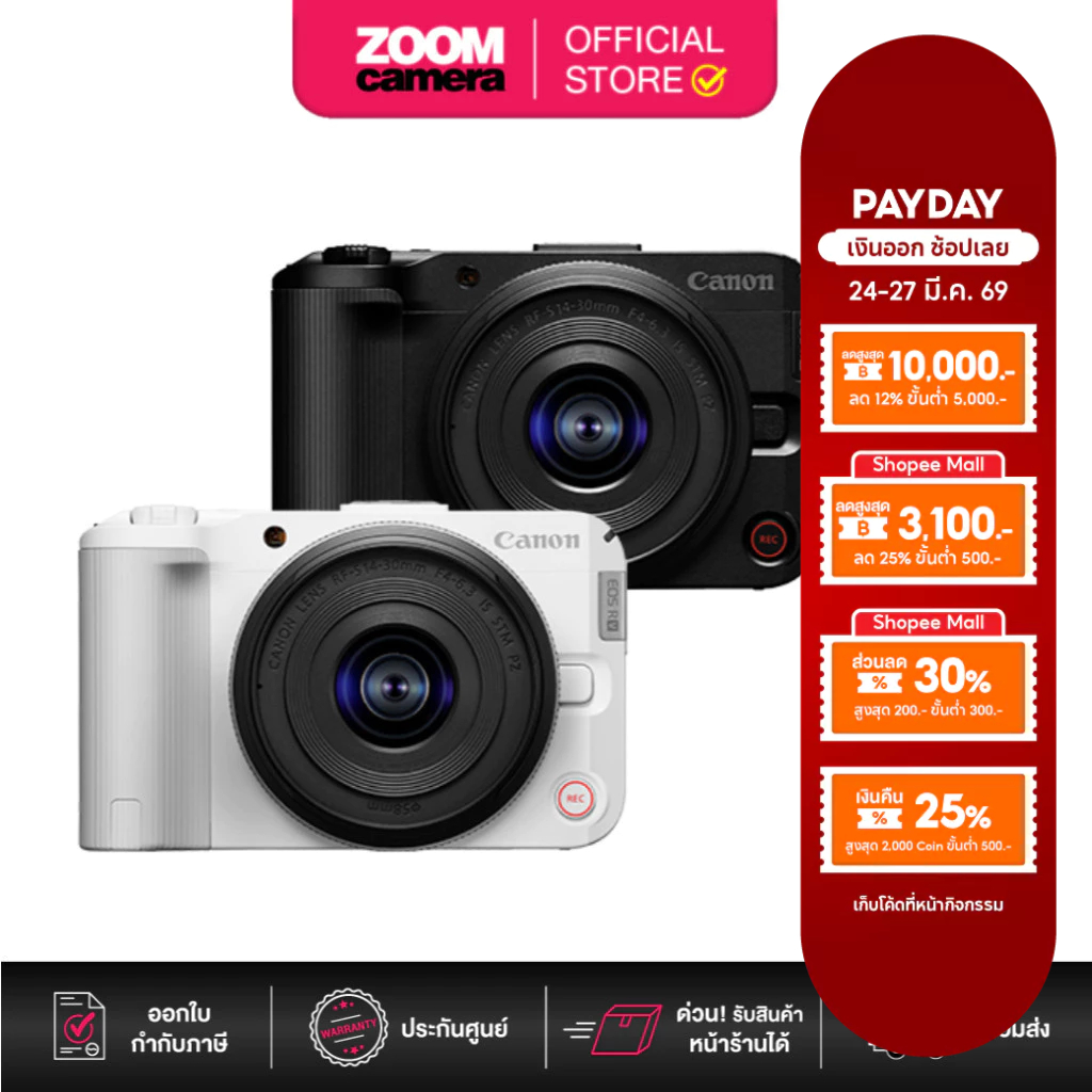 (ส่งด่วนกทม.) Canon EOS R50 V Mirrorless Camera with 14-30mm f/4-6.3 Lens R50V (ประกันศูนย์) โปร 1-3