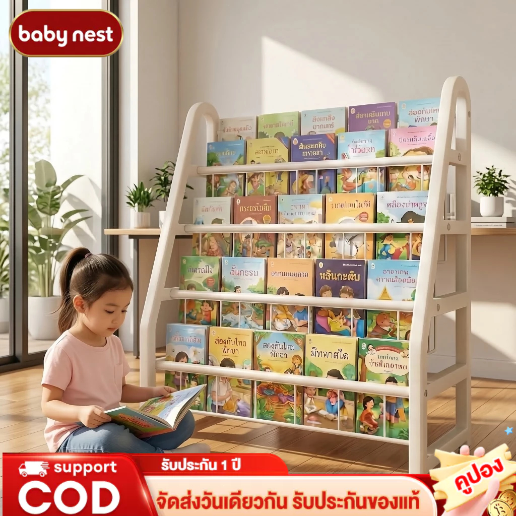 ชั้นวางหนังสือเด็ก ชั้นวางอเนกประสงค์ 3in1 ติดตั้งง่าย ขนาดใหญ่ ความจุสูง