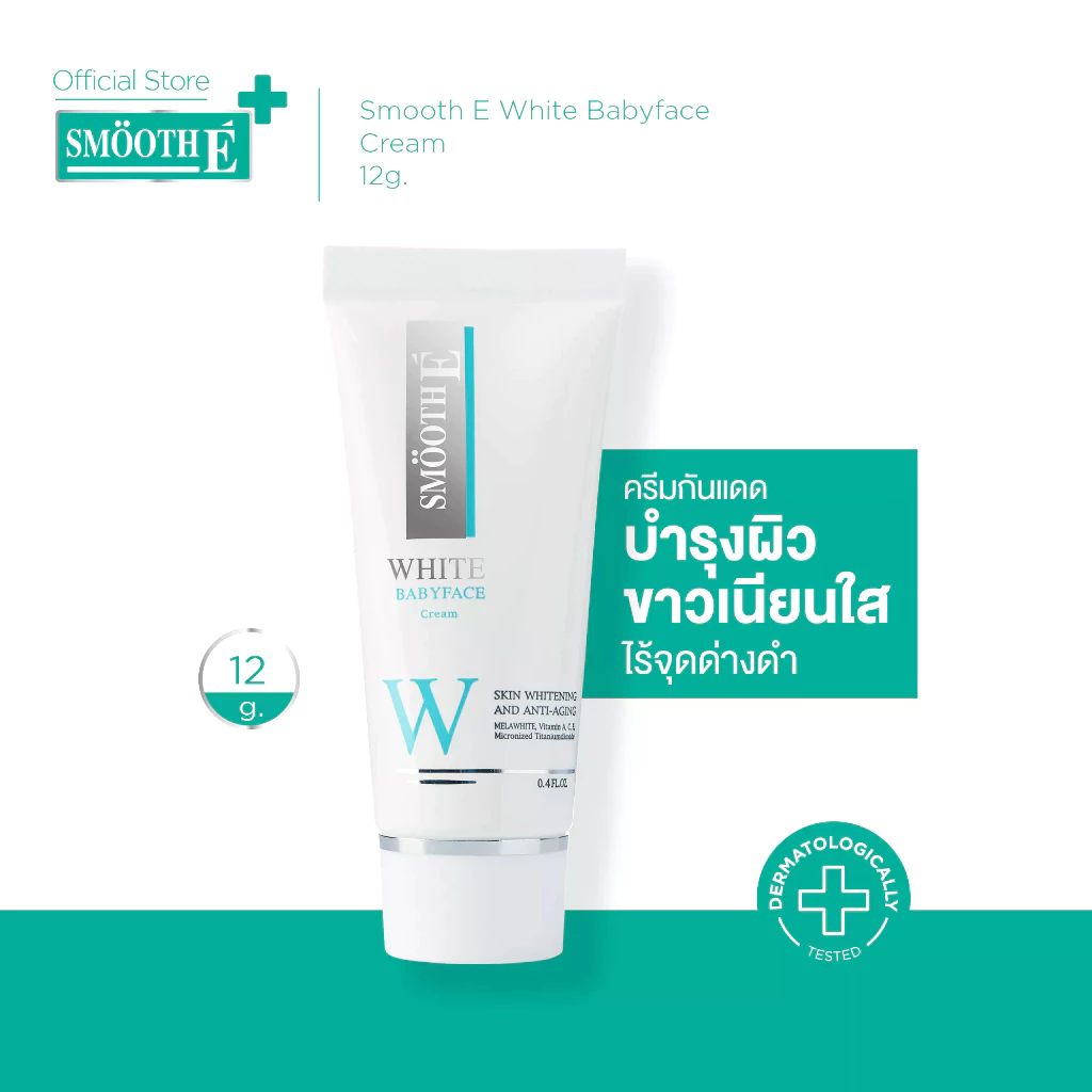Smooth E White Babyface Cream ครีมกันแดด SRF100 สะท้อนรังสี UV ขนาด 12g,30g ครีมบำรุงเพื่อผิวขาวเนียนใส ไร้จุดด่างดำ