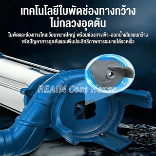 REAIM ปั๊มน้ำ ปั๊มแช่ดูดโคลน ดูดส้วมโดยเฉพาะ​ ​​ขนาดท่อ สามารถแปลงเป็น 1 /1.5/2 นิ้ว วัสดุสแตนเลส