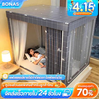 BONAS มุ้งครอบผู้ใหญ่ 6.6ฟุต 5ฟุต 6ฟุต มุ้งกันยุง มุ้งเต็นท์…