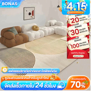 BONAS พรม พรมปูพื้นห้องนอน พรมเช็ดเท้าห้องน้ำ พรมเช็ดเท้า นิ…