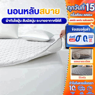 ที่นอน 3ฟุต 3.5ฟุต5 ฟุต 6 ฟุต ที่นอนยางพารา ท็อปเปอร์ แบบนุ่…