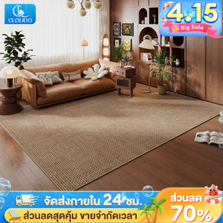 CLOUDO พรม พรมห้องนอน พรมห้องนั่งเล่น พรมปูพื้น พรมกันลื่น เ…