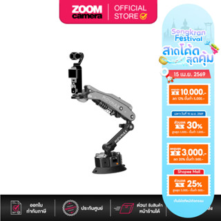 Movmax Blade Arm Solar Electronic Suction Cup Kit แขนจับกล้อ…