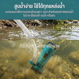 REAIM ปั๊มน้ำ ปั๊มแช่ 1 นิ้ว ปั๊มจุ่ม ปั้มแช่ดูดโคลน ปั๊มแช่ไฟฟ้า 1800W มอเตอร์ทองแดงแท้ 100%