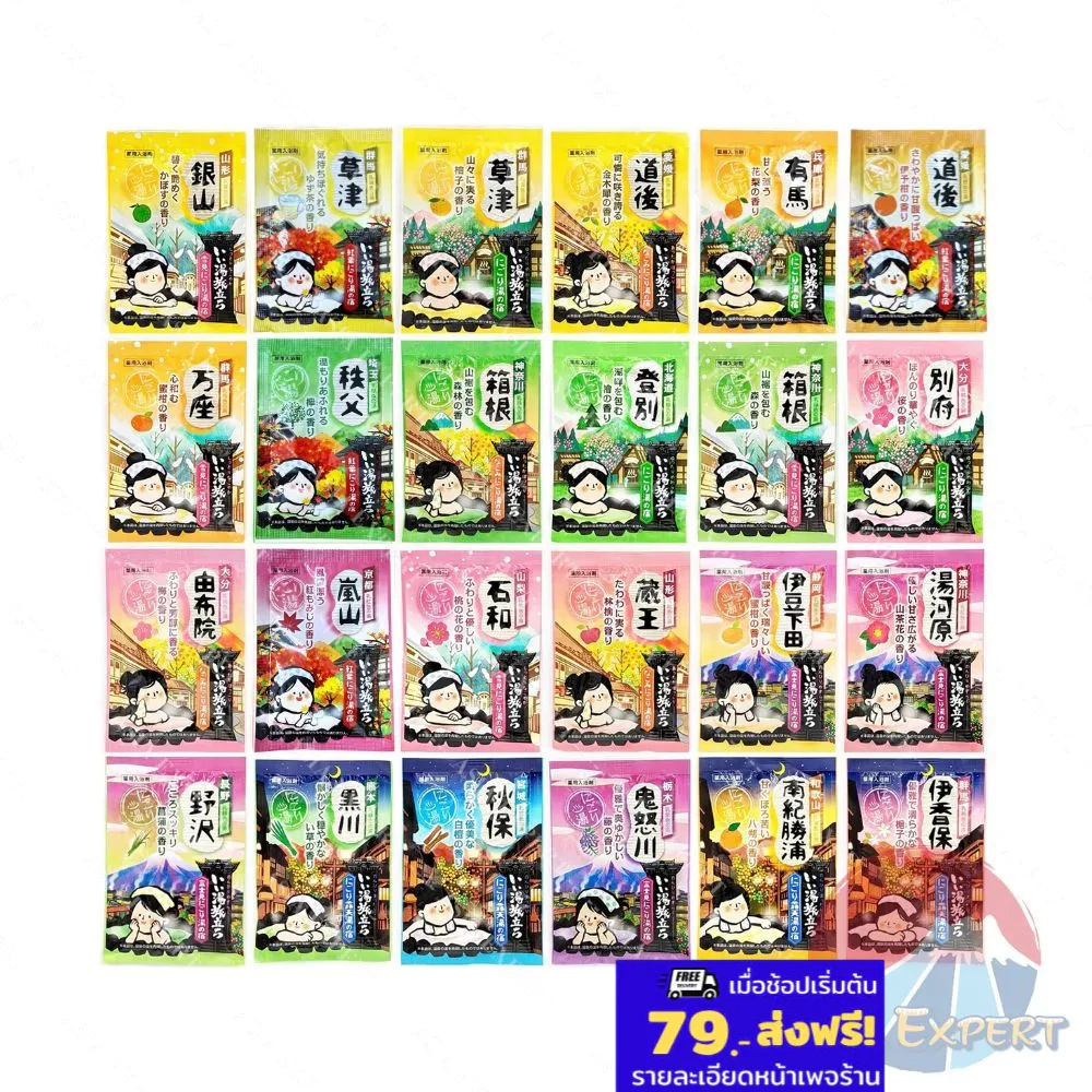 Hakugen Earth Hot Spring Powder แบบซอง มี 24กลิ่น แช่ตัวญี่ปุ่น Onsen ผงออนเซ็น