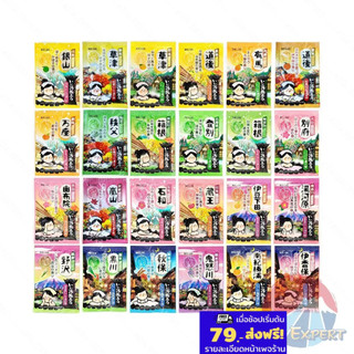 Hakugen Earth Hot Spring Powder แบบซอง มี 24กลิ่น แช่ตัวญี่ปุ่น Onsen ผงออนเซ็น