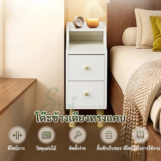 ไม้ ตารางฝากห้องนอน ขนาดเล็กแคบ ตู้เก็บข้างเตียง มีลิ้นชิ้น