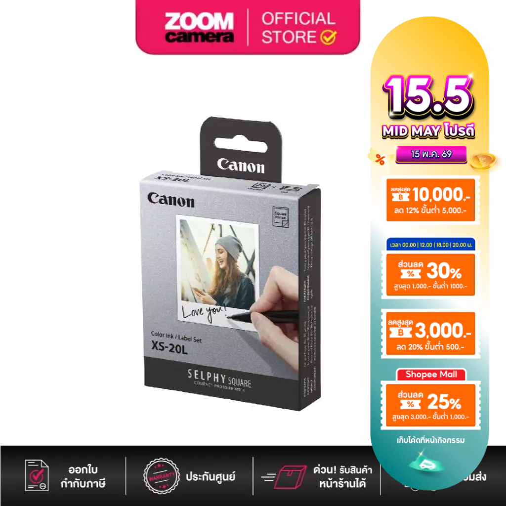 Canon XS-20L SELPHY Color Ink & Label Paper Set (20 Sheets) สำหรับ SELPHY Square QX10 ราคา ถูกที่สุด ดีลบีเคเค