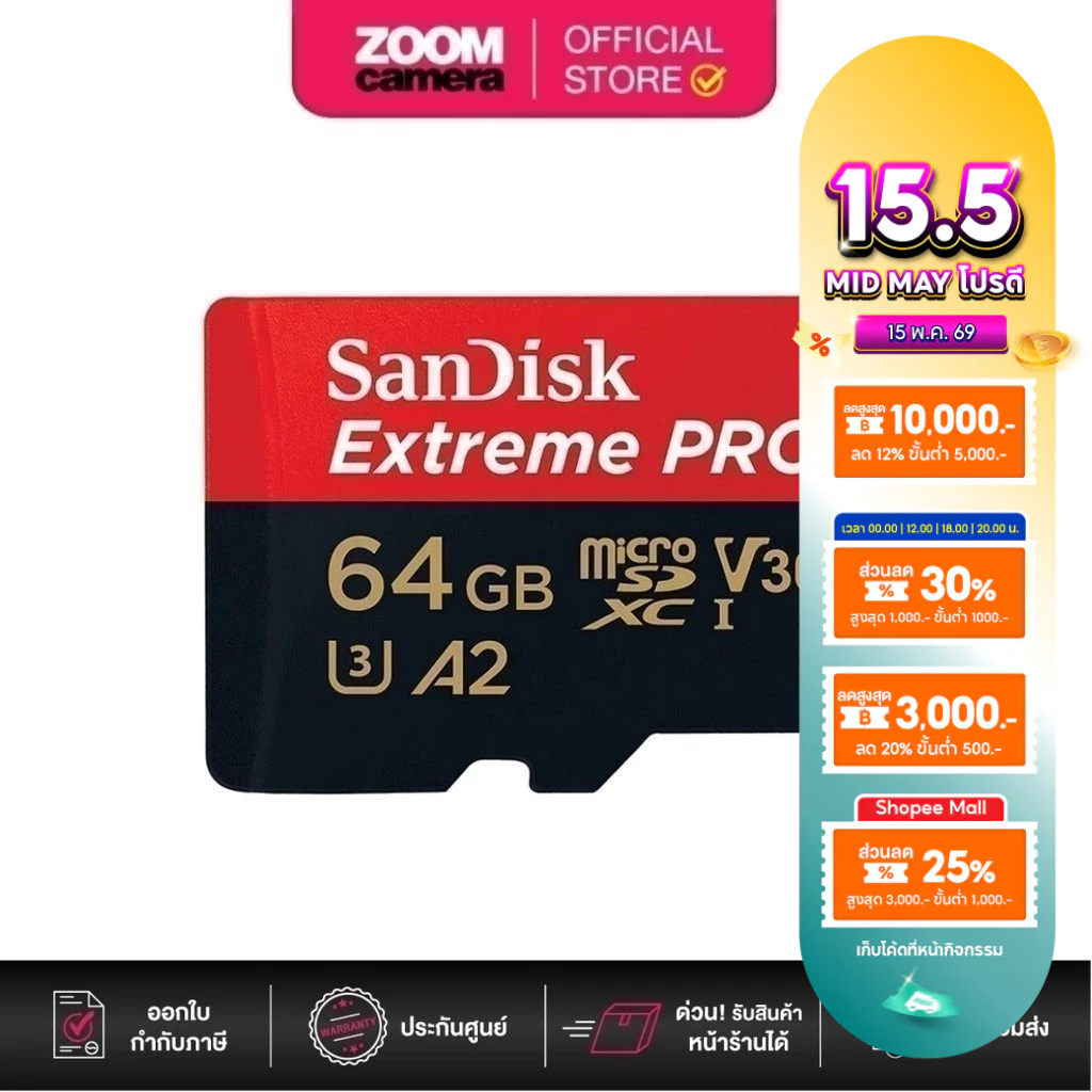 (ส่งด่วนกทม.) Sandisk เมมโมรี่ การ์ด MicroSDXC Extreme Pro 64GB U3 V30 A2 R200/W90 SDSQXCU-064G-GN6M