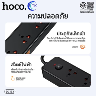 ใหม่!! HOCO DC100/DC133 ปลั๊กไฟ 3ช่องUSB 1ช่องType-C USB ยาว1.5 เมตร กำลังไฟ AC250V-2500W DC 17W รับประกัน 1 ปี