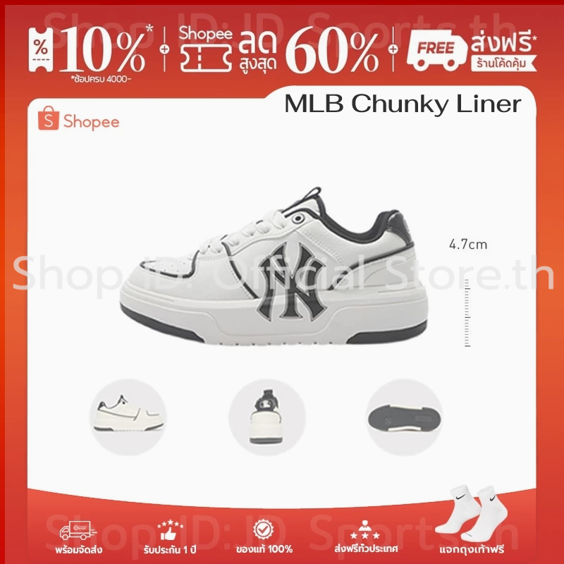 Originals MไLบีB รองเท้ารุ่น Chunky Liner ดีไซน์คลาสสิก รองเท้าลำลอง แบบยูนิเซ็กส์ แจกถุงเท้าฟรี