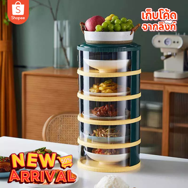 （ซื้อ1แถม1）กล่องเก็บอาหาร ฝาชีครอบอาหาร 3/4/5 ชั้น ชั้นเก็บอุณหภูมิ ชั้นวางอาหาร การออกแบบประตูบานเลื่อนอิสระ