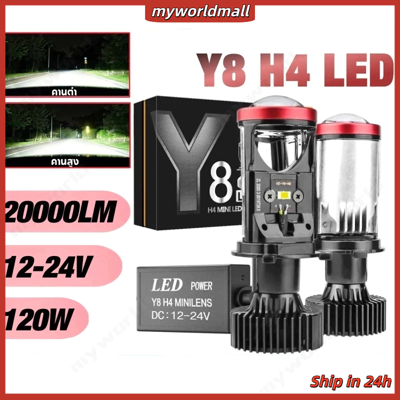 COD หลอดไฟรถยนต์ หลอดไฟ LED Y8 H4 LED หลอดไฟ ไฟหน้าหลอดไฟ