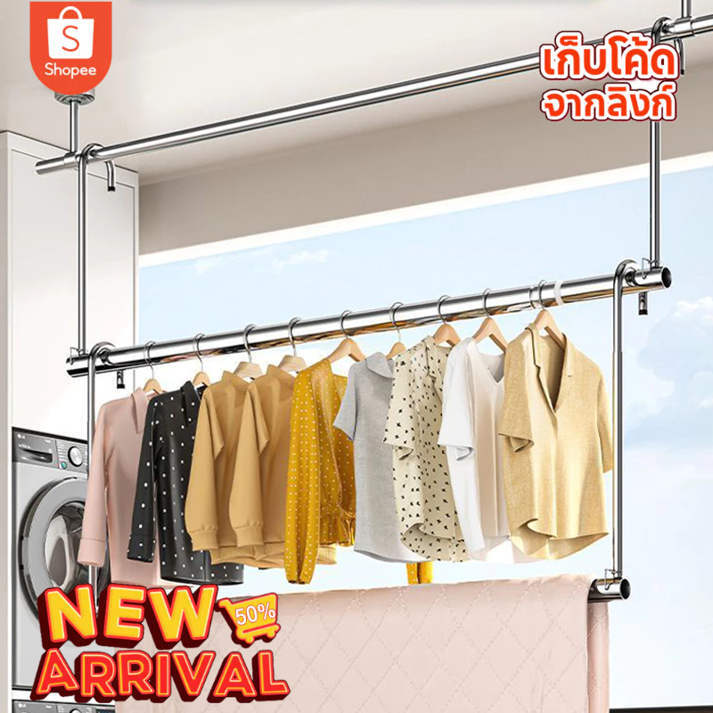 ราวตากผ้าแบบไม่ต้องเจาะ ราวตากผ้าแบบแขวน มินิมอล สแตนเลส ราวแขวนผ้าเช็ดตัว ปรับระดับได้