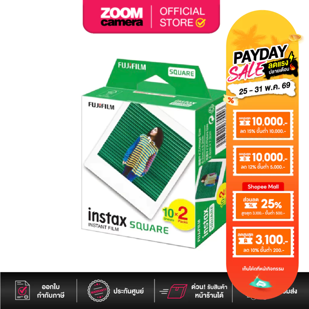Fujifilm Instax Square film Blank (กล่อง/20แผ่น)