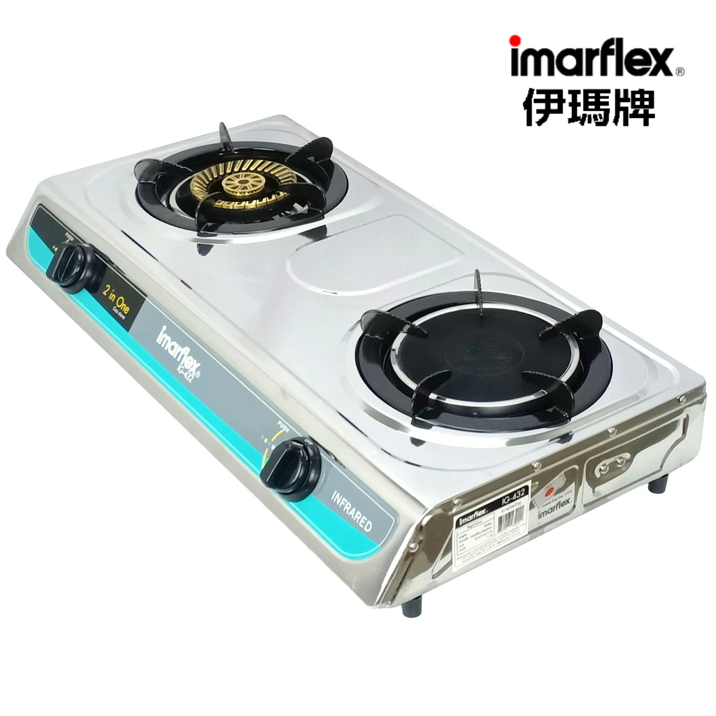IMARFLEX_2 เตาแก๊ส หัวคู่ หน้าแสตนเลส หัวทองเหลือง/หัวอินฟาเรด IG-432