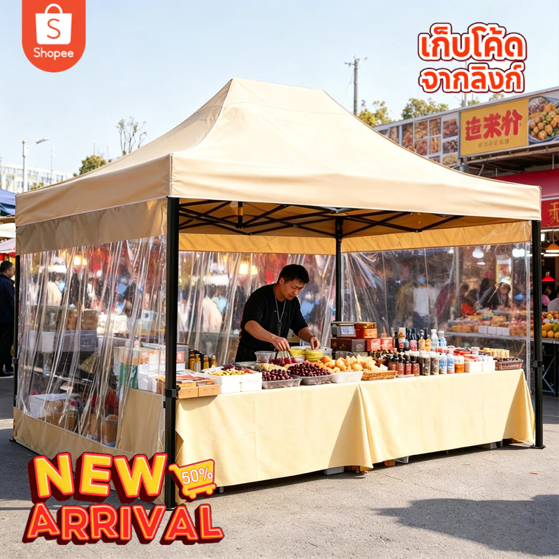 เต็นท์ขายของ เต็นท์พับครบชุด 2x2 3x3 3x4.5 เมตร ผ้าข้างใสPVC 3 ด้าน โครงเหล็ก T1S ผ้าใบรุ่น 3200D เต็นท์พับได