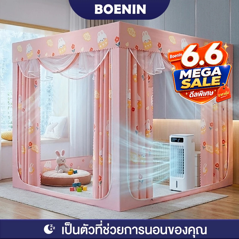 BOENINมุ้งครอบผู้ใหญ่ 6.6/6/5ฟุต สามประตู มุ้งกันยุงแบบมีซิป กันแมลง พร้อมม่านเตียงรอบมุ้ง มุ้งกันยุงพับได้ กันตกของทารก