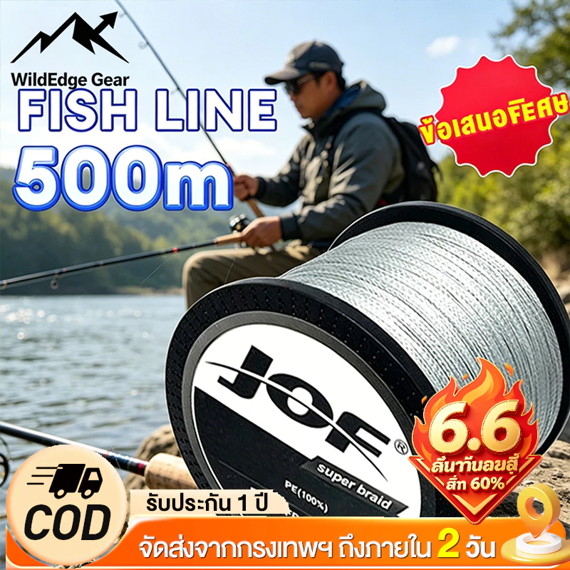 สายเบ็ดตกปลา PE แบบถัก 30-35LB 500 ม. 4 เส้น ทนทานต่อแรงกระแทกและฟันปลา พร้อมใช้งานทันที