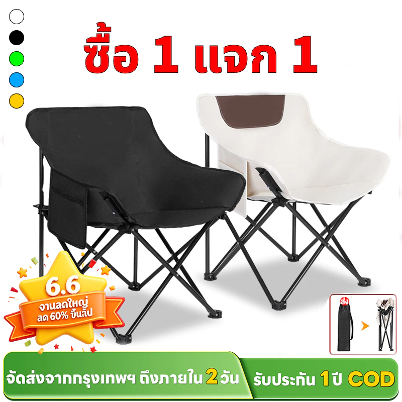 【ซื้อ 1 แจก 1】เก้าอี้สนามพับได้ พนักพิงสูง รับน้ำหนัก300kg เก้าอี้แคมป์ปิ้งแบบพกพา แถมถุงเก็บ ใช้ในบ้านได้
