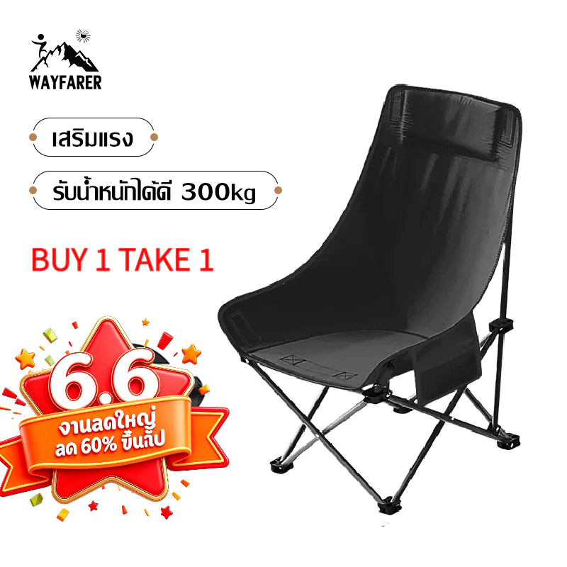 【BUY 1 TAKE 1】เก้าอี้แคมป์ปิ้งรุ่นใหม่ รับน้ำหนัก 300kg พนักพิงสูง พับเก็บง่าย พร้อมถุงหิ้ว สำหรับตั้งแคมป์