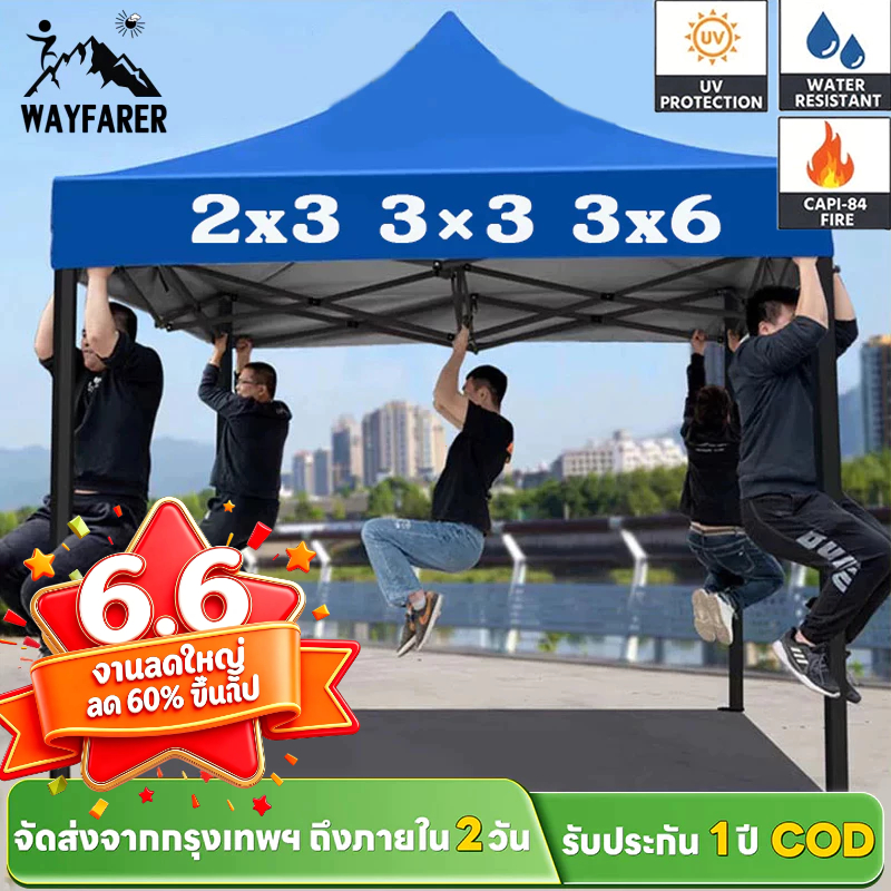 WAYFARER เต็นท์ขายของ พับได้ 2x3ม. 3x3ม. ผ้า 2000D กันน้ำ UV50+ กันแดด แข็งแรง ทนแดด-ฝน ส่งด่วน 24H