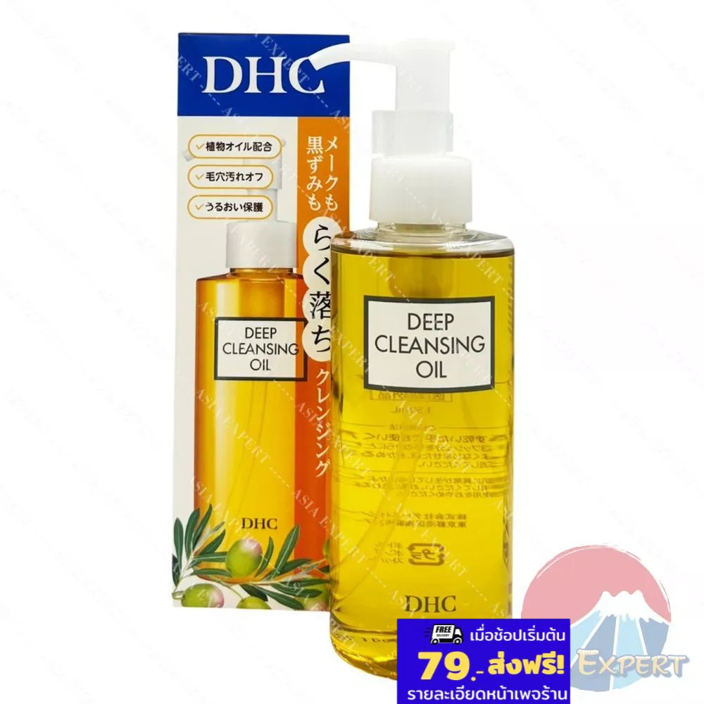 '26 New~ DHC Deep Cleansing Oil 150mL ออยล์ทำความสะอาดผิวหน้า