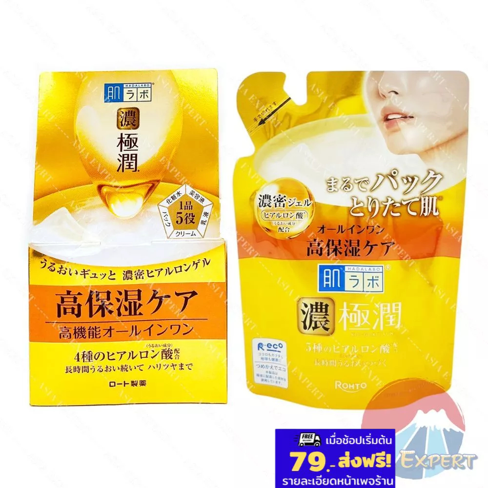 '26 New Pack~ HADA LABO Aging Care Perfect Gel 100g / Refill 80g เจลครีมบำรุงผิวหน้าต่อต้านริ้วรอย