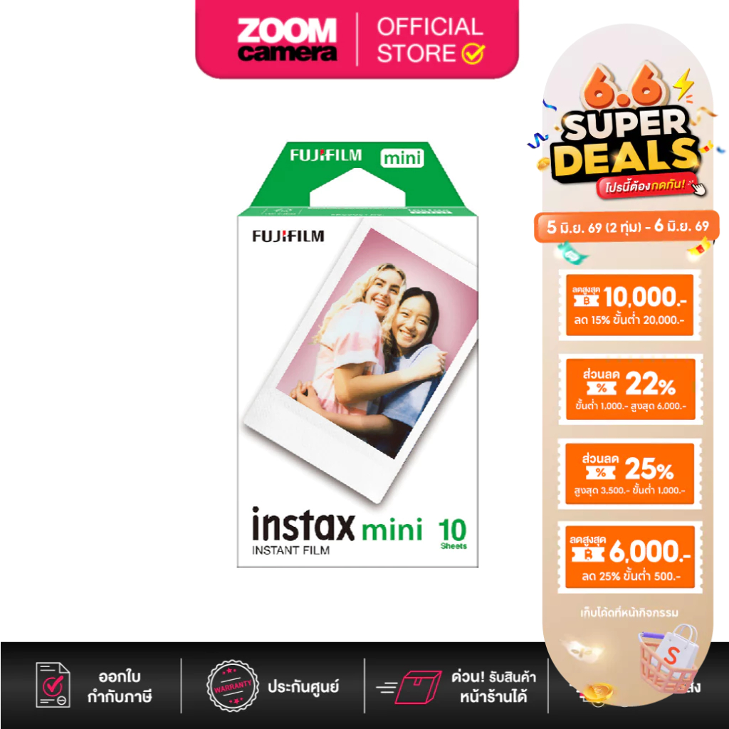(ส่งด่วนกทม.) Fujifilm Instax mini instan Film - Blank (10 แผ่น/กล่อง ) สินค้าล็อตใหม่ของแท้ 100%