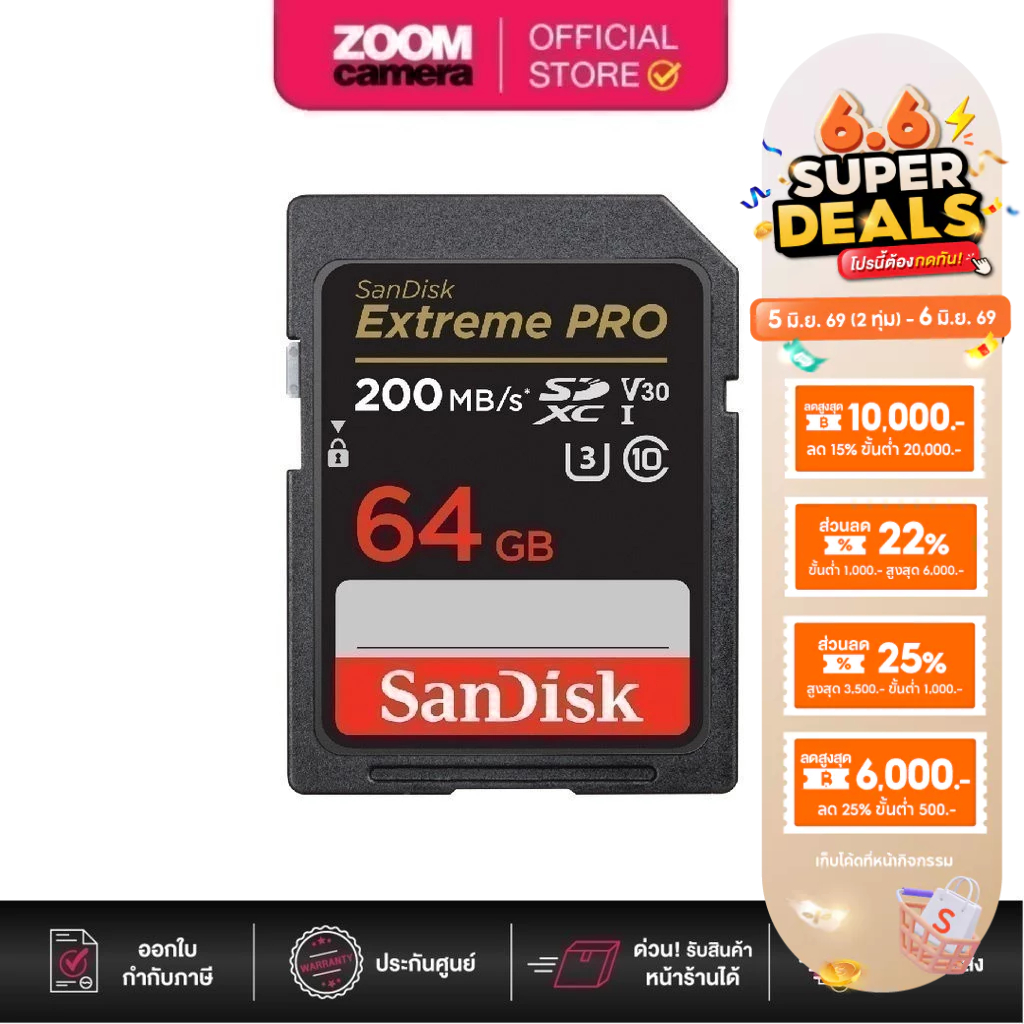 (ส่งด่วนกทม.) Sandisk เมมโมรี่ การ์ด Extreme Pro SDXC U3 V30 SD Card R200/W90 (ประกันศูนย์)