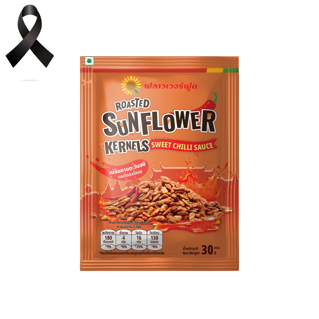 เมล็ดทานตะวันอบ รสสวีทชิลลี่ซอส 30 กรัม(5ซอง/แพ็ค) (Sunflower Kernels with Sweet Chilli Sauce 30 g.)
